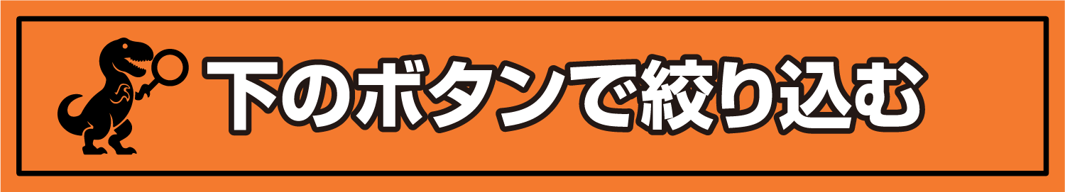 キーワード検索