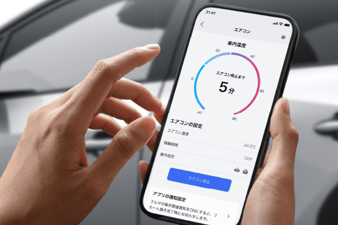 コネクティッド