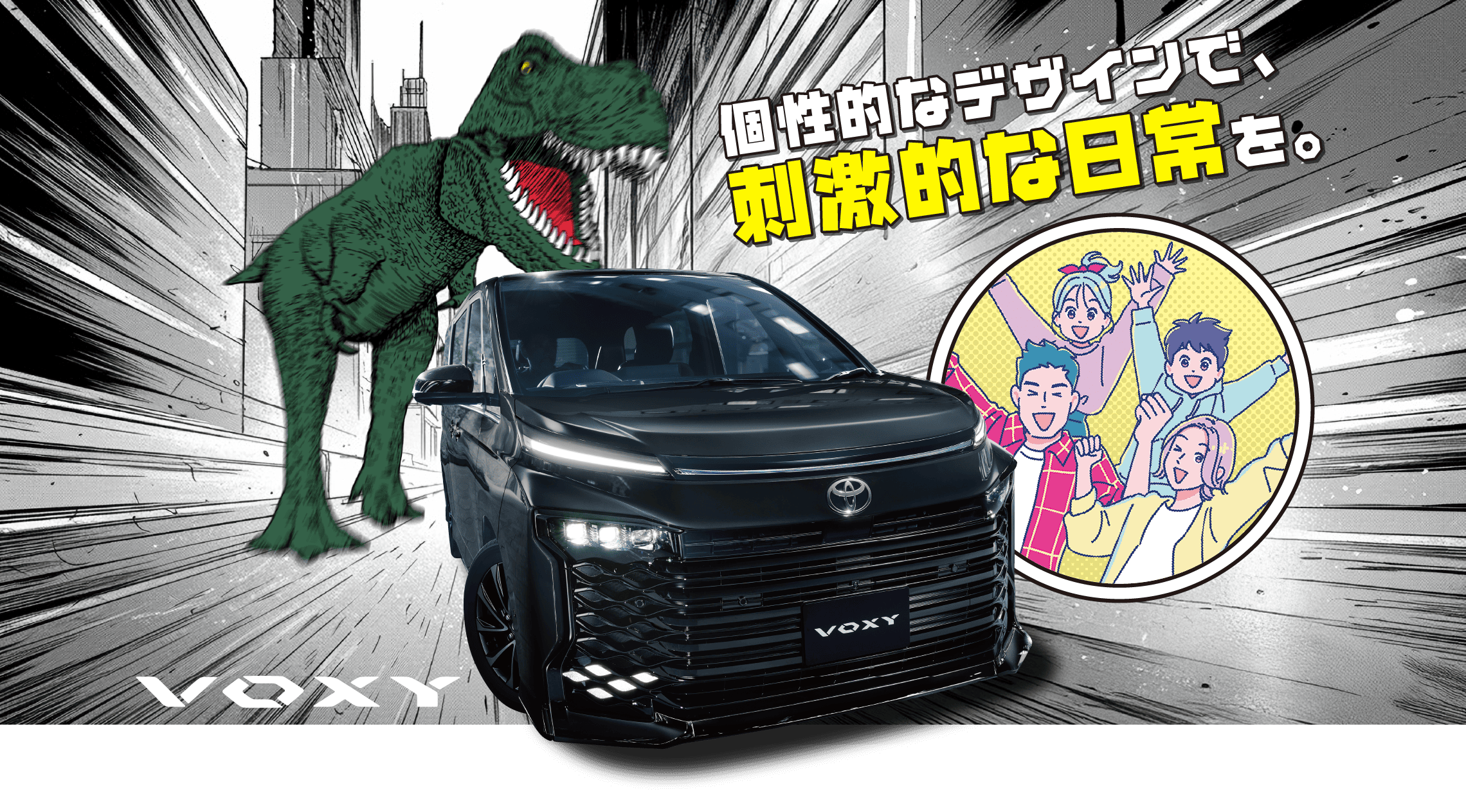 ヴォクシー