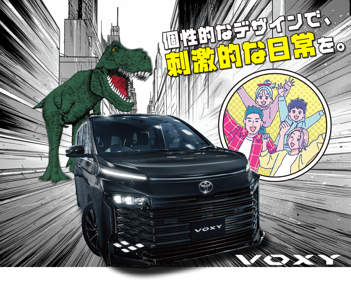 ヴォクシー