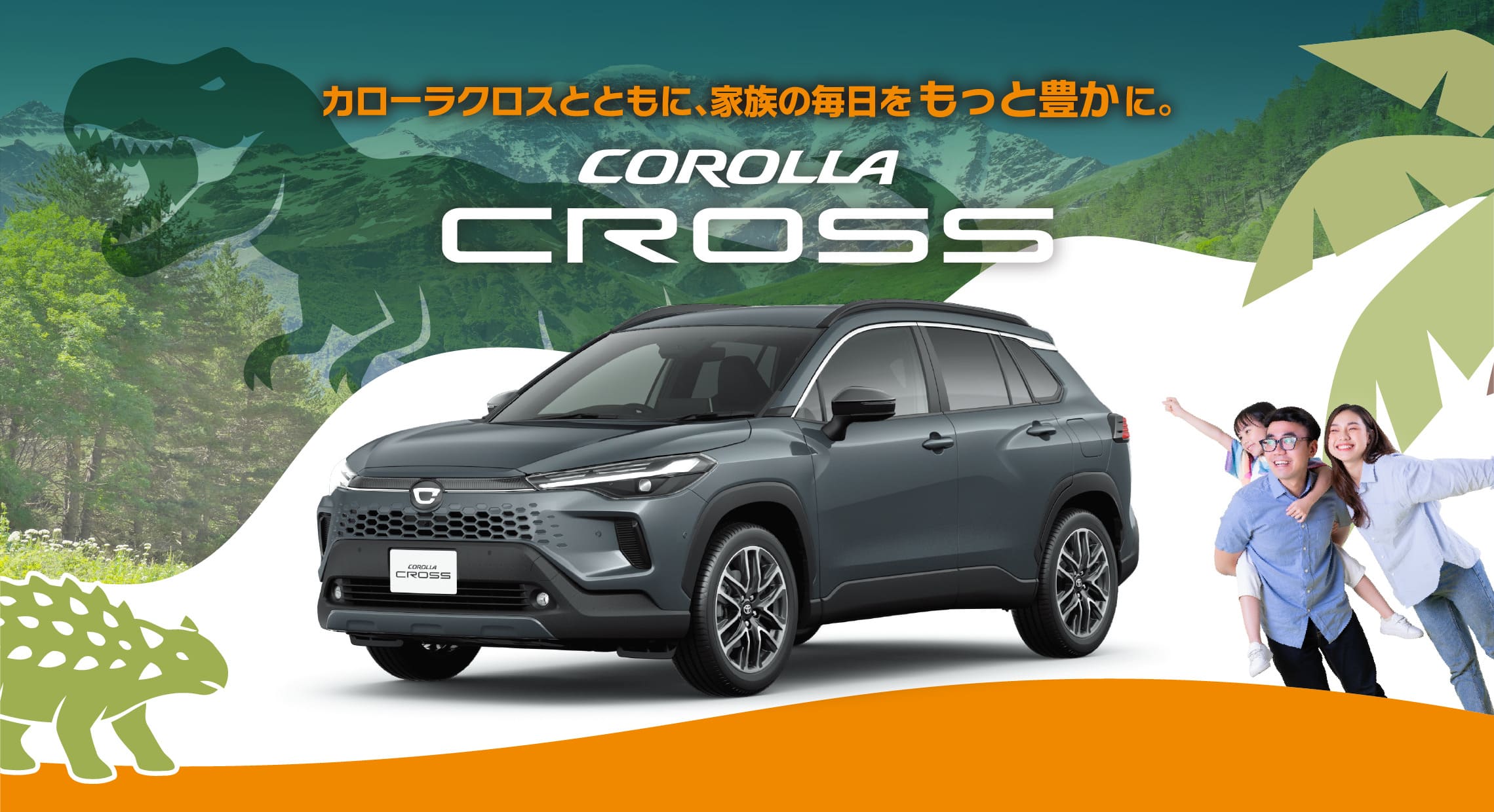 トヨタ カローラクロス