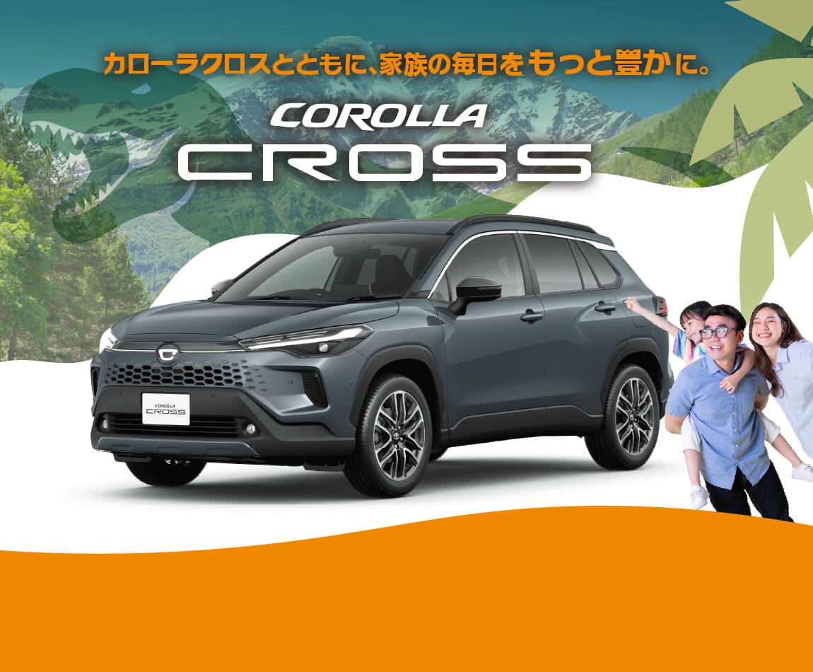 トヨタ カローラクロス