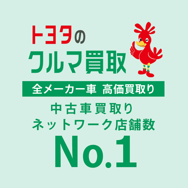 中古車情報 トヨタカローラ福井株式会社