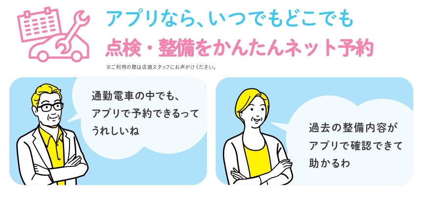 ｍｙトヨタ トヨタカローラ福井株式会社