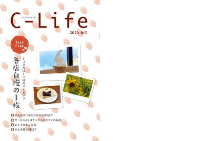 C-Life Vol.37