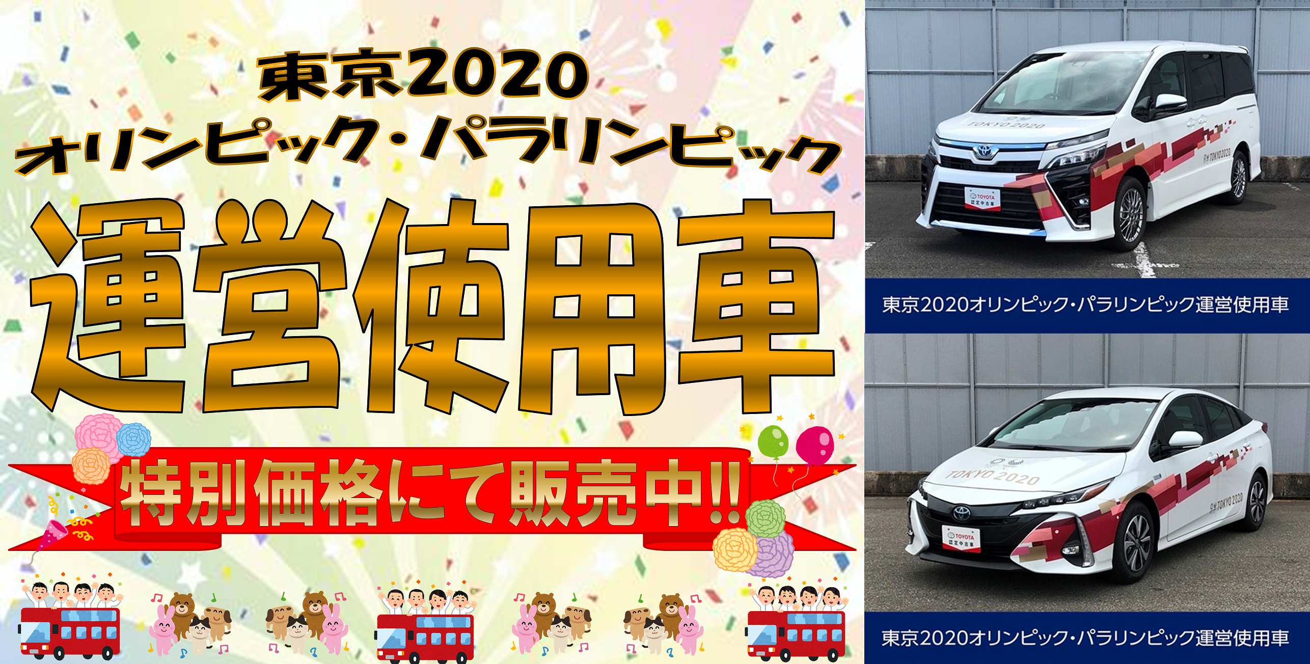 秋の満足祭 トヨタカローラ福井株式会社 秋の満足祭 トヨタカローラ福井株式会社