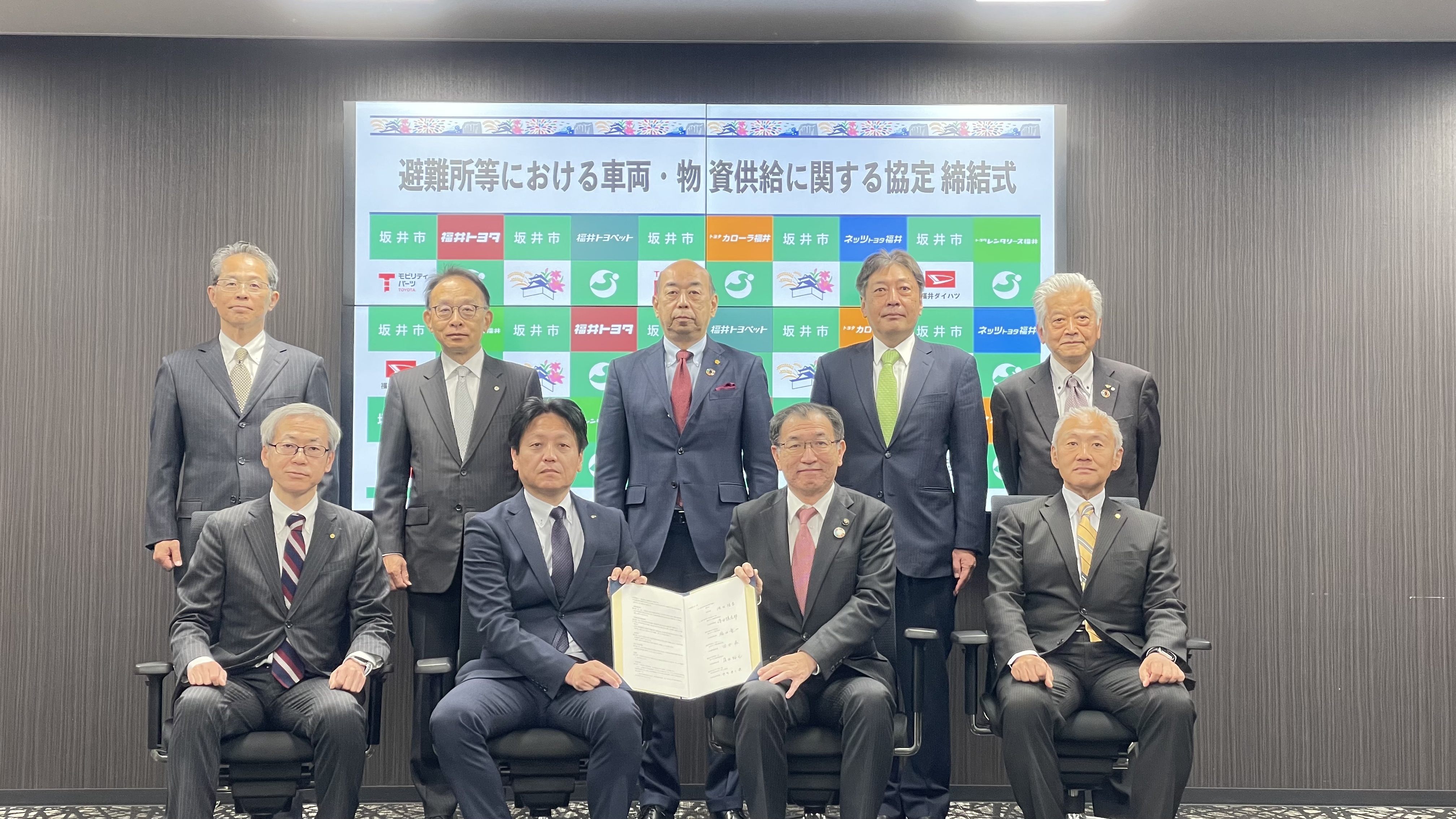 災害協定締結の様子