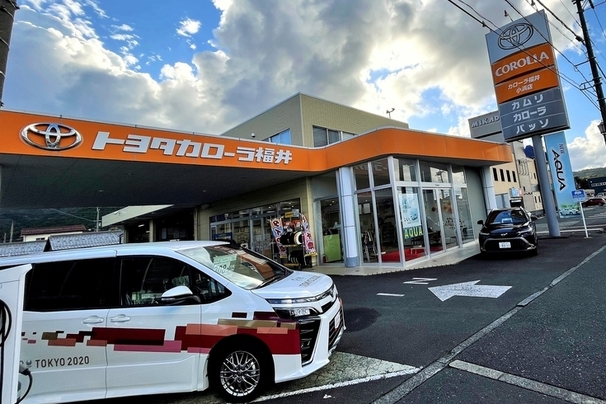 トヨタカローラ福井　小浜店