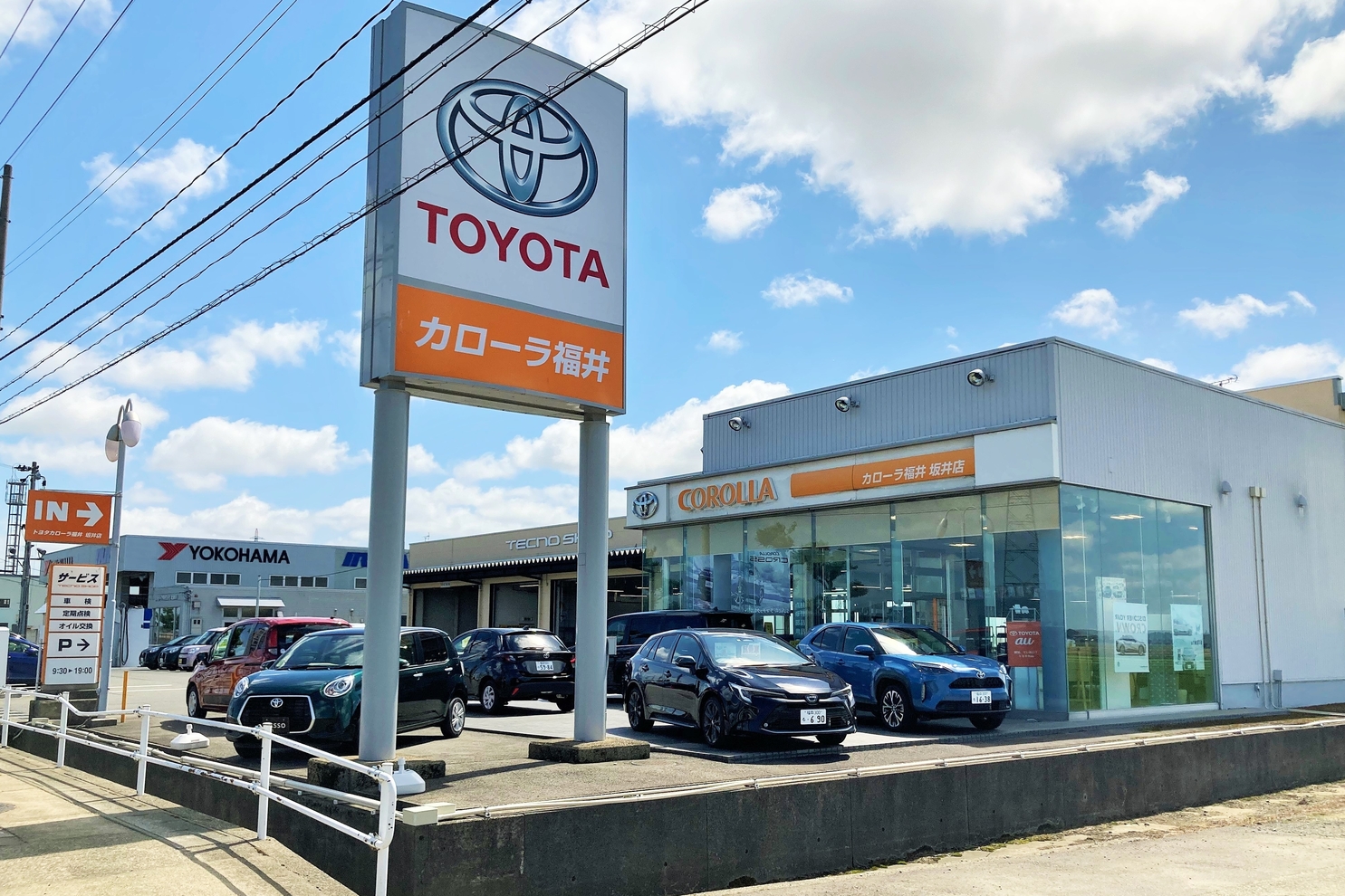 トヨタカローラ福井 坂井店