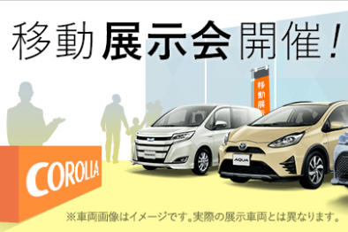 corollafielder