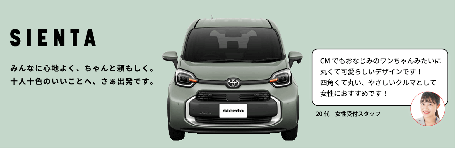 sienta