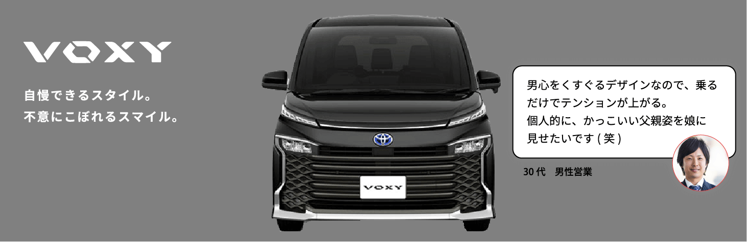 voxy