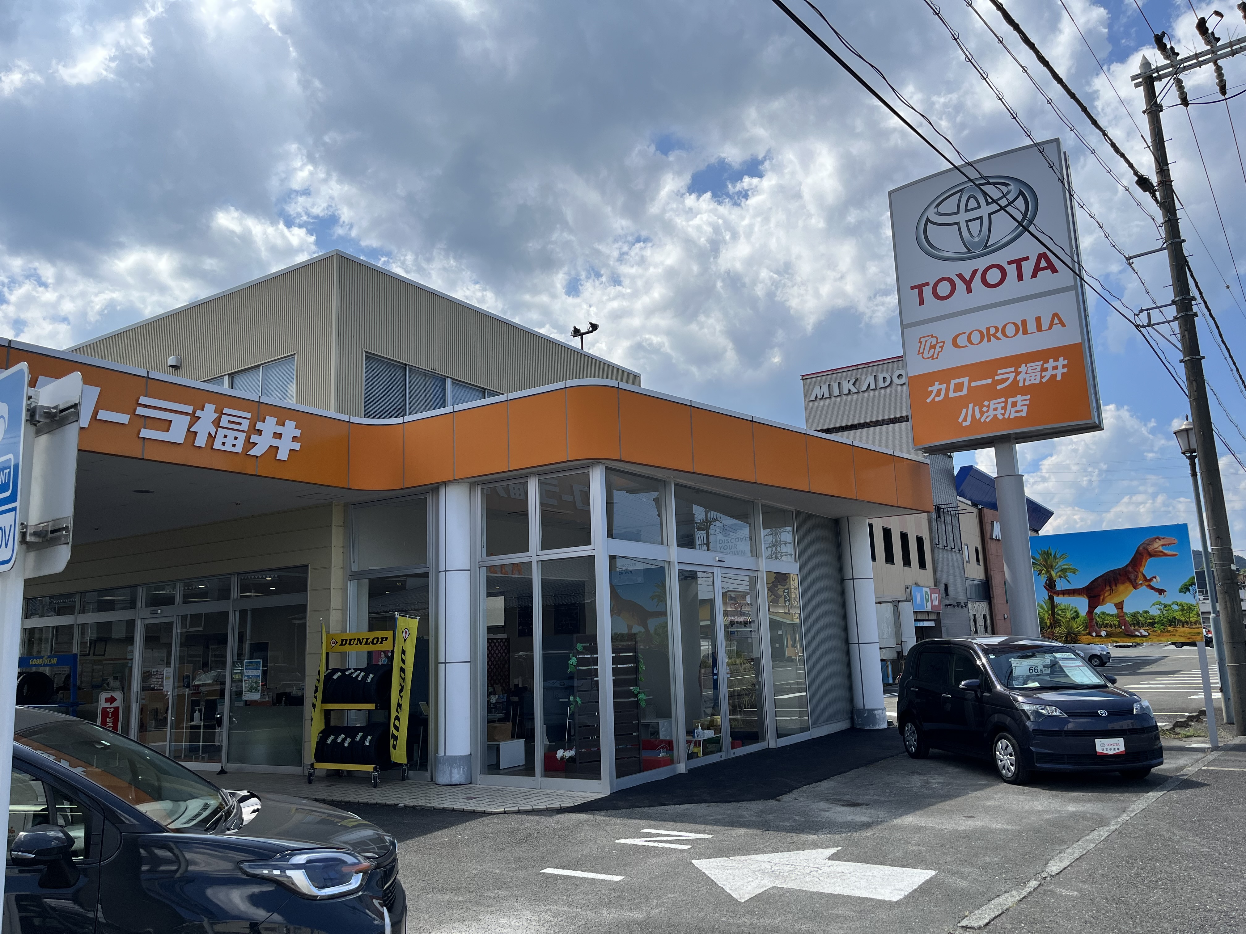 小浜店
