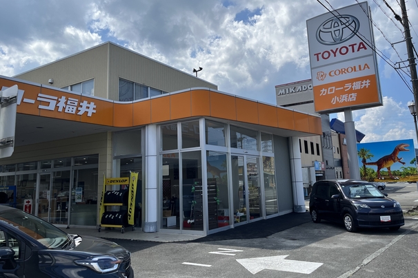 小浜店