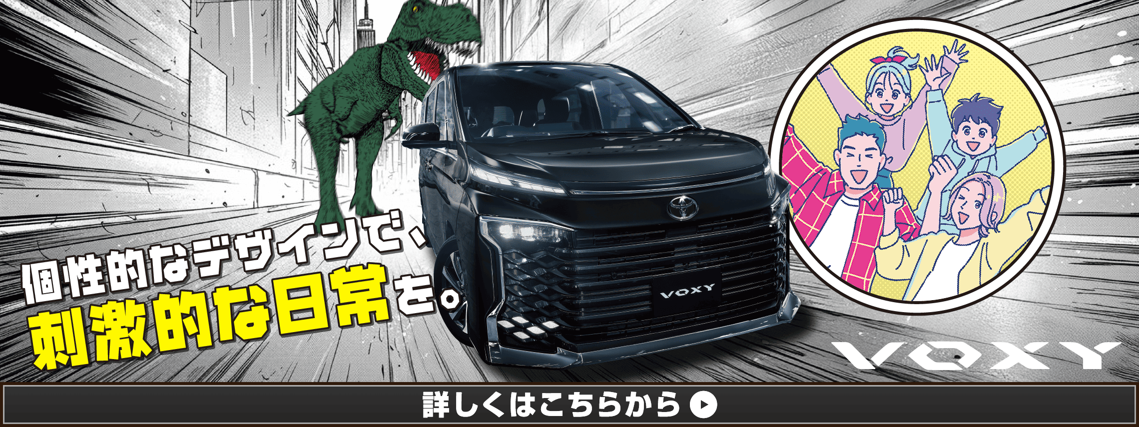 ヴォクシーバナー