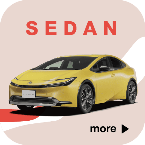 セダンの車種一覧