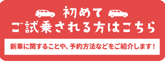 試乗ガイド540_200