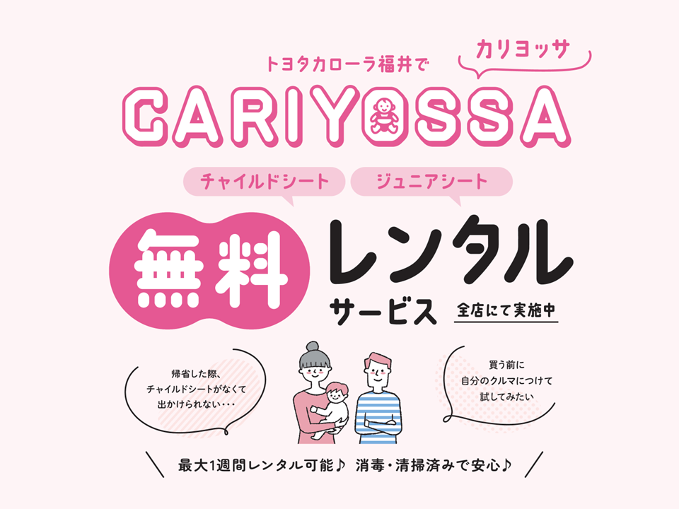 CARIYOSSA