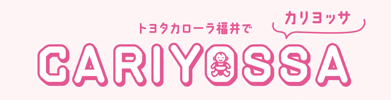 カリヨッサ サービスロゴ