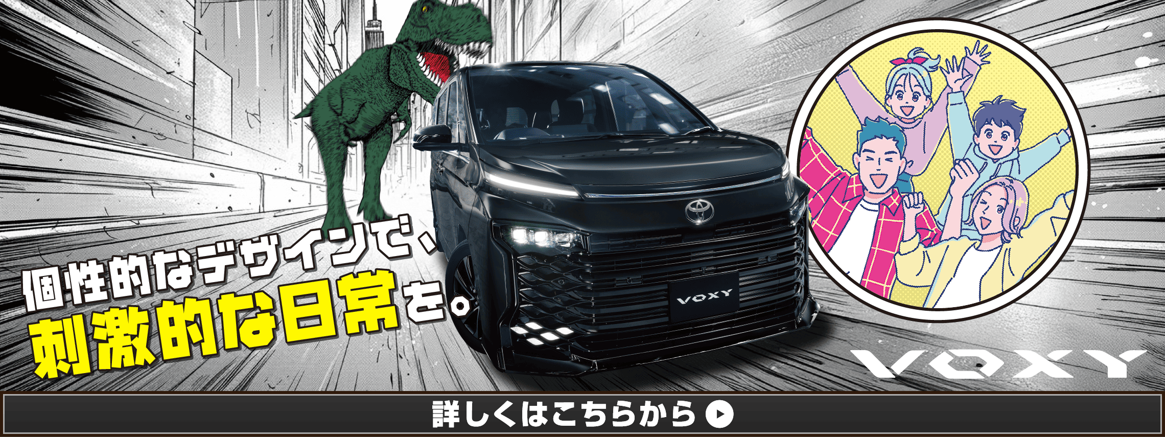 ヴォクシー