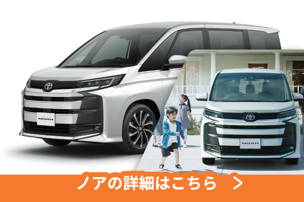 ノア