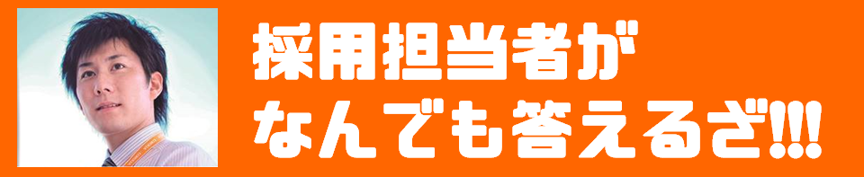 採用