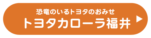 TOPに戻るボタン